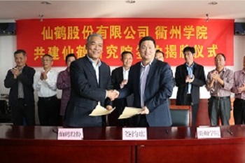 仙鶴股份有限公司官方網站 仙鶴股份有限公司官方網站