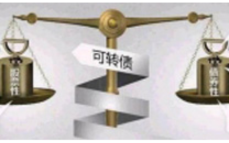 仙鶴股份12.5億元可轉(zhuǎn)債今日上市，利潤空間有望進(jìn)一步釋放