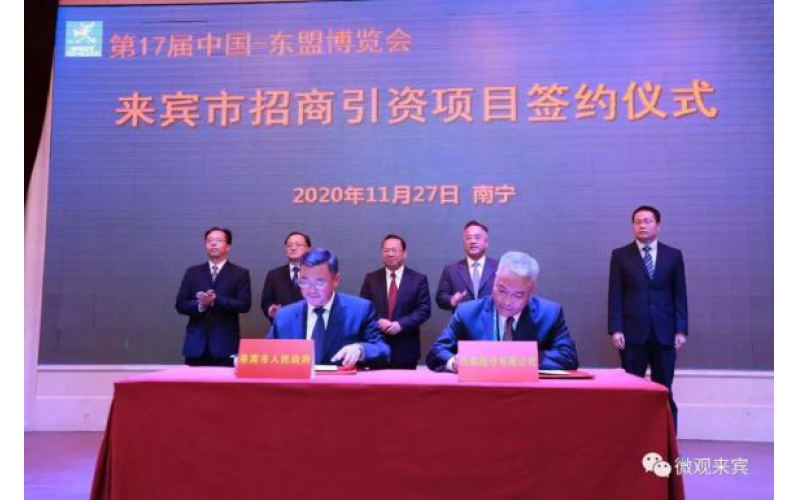 “仙鶴”飛臨三江口！超百億元高性能紙基新材料項目簽約