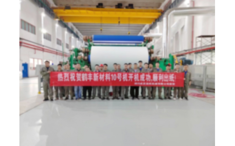 年產(chǎn)30萬噸！仙鶴股份又一生產(chǎn)線投產(chǎn)